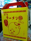 特製おかもちBOX（笑）